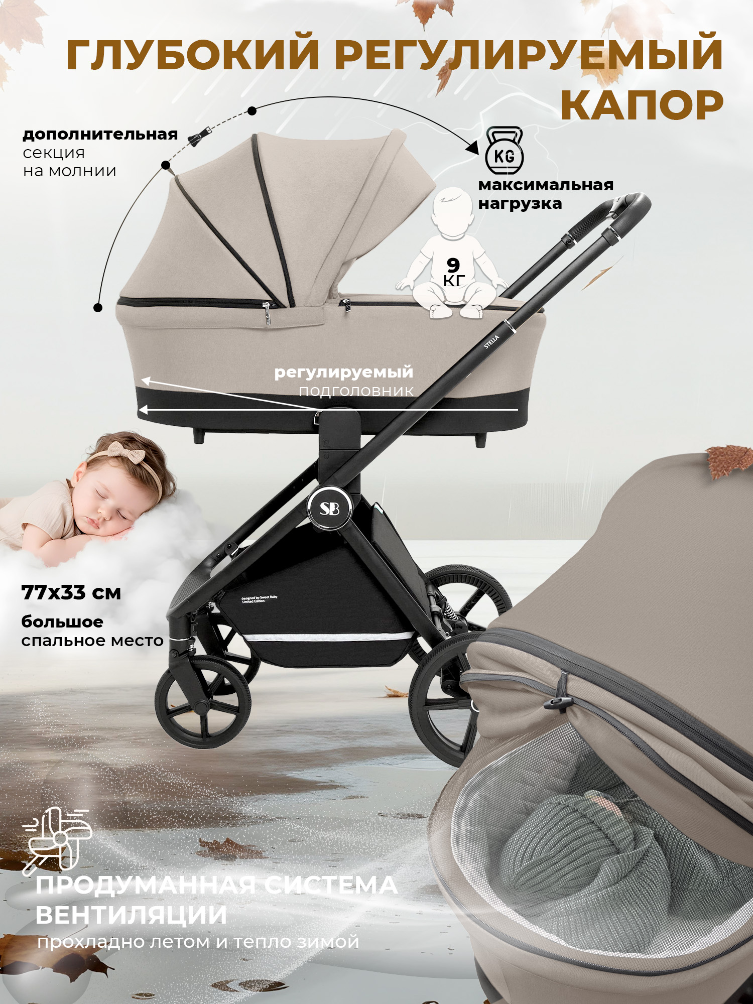 Коляска 2в1 Sweet Baby Stella Beige бежевый - фото 3