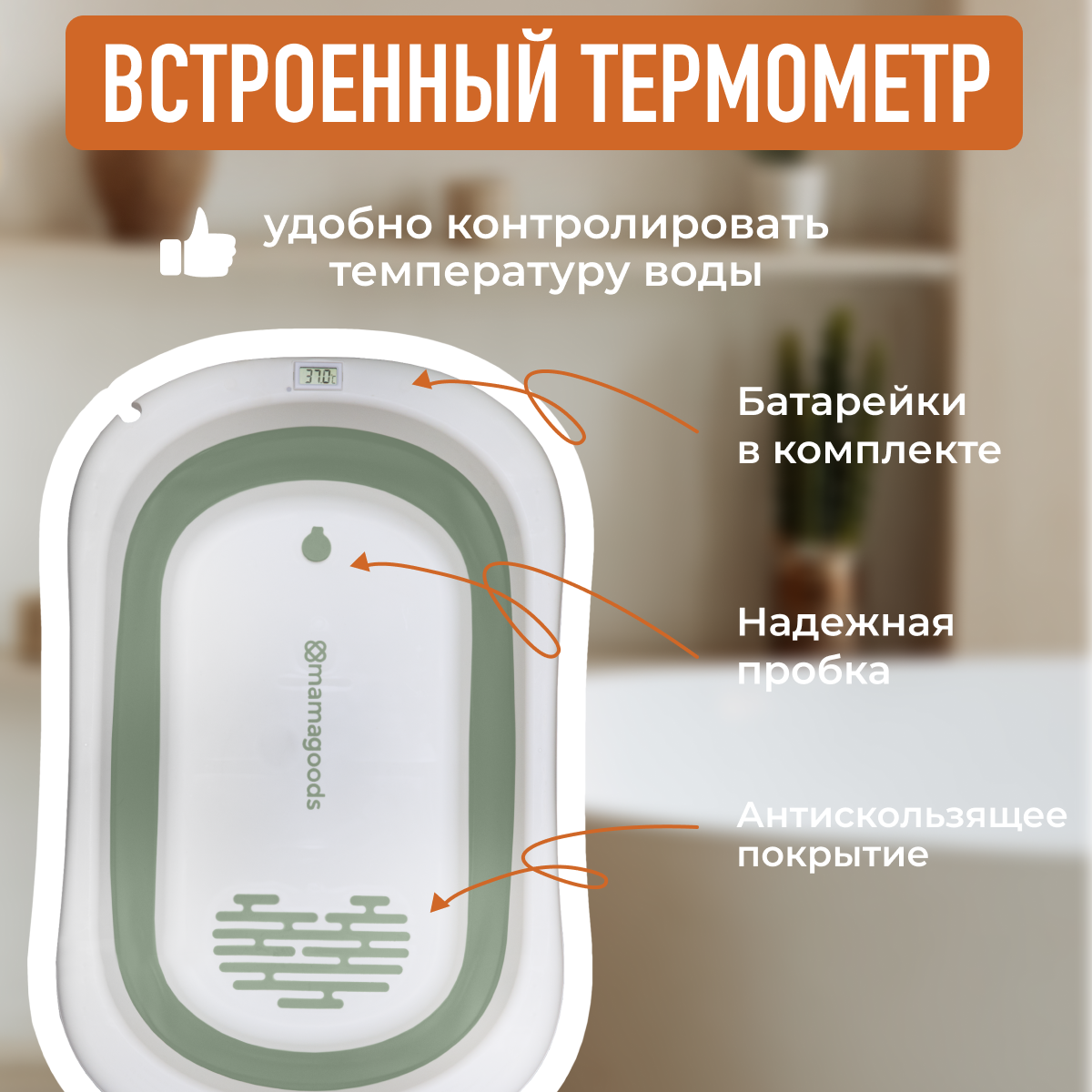 Складная ванночка для купания Mamagoods для новорожденных от 0 c термометром BT5 - фото 7