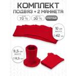 Манжеты на рукава и подвяз Айрис трикотажный