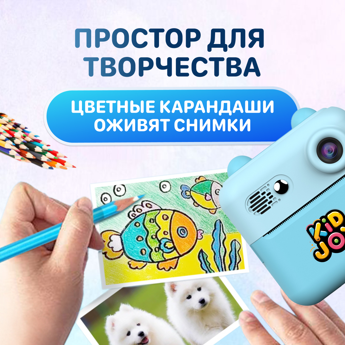 Фотоаппарат с мгновенной печатью KID JOY - фото 3