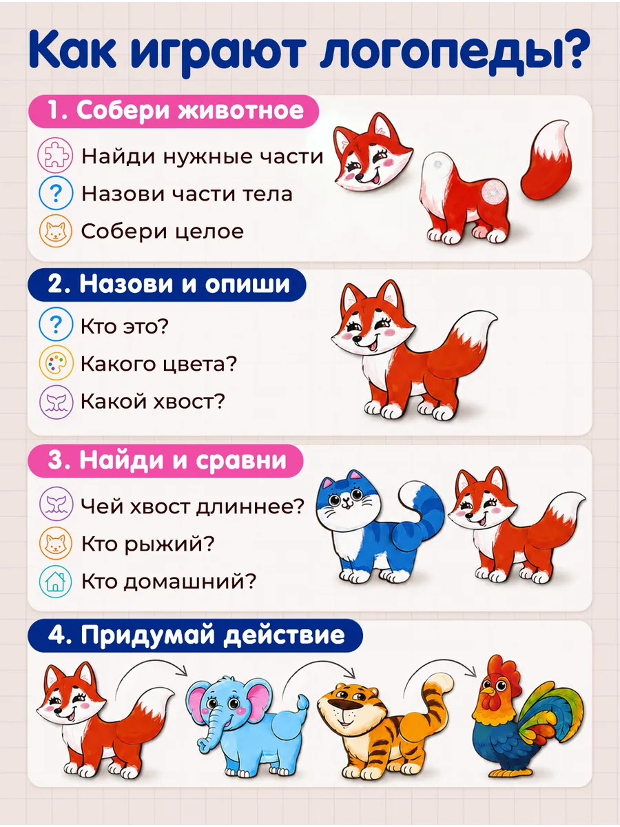 Пазл деревянный Raduga Kids Животные - фото 8