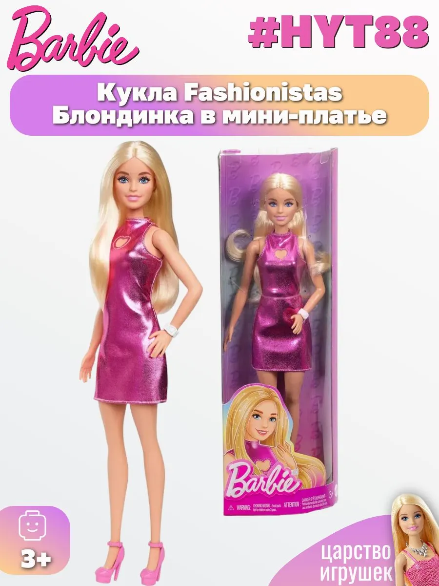 Кукла классическая Barbie Блондинка в мини-платье HYT88 - фото 1