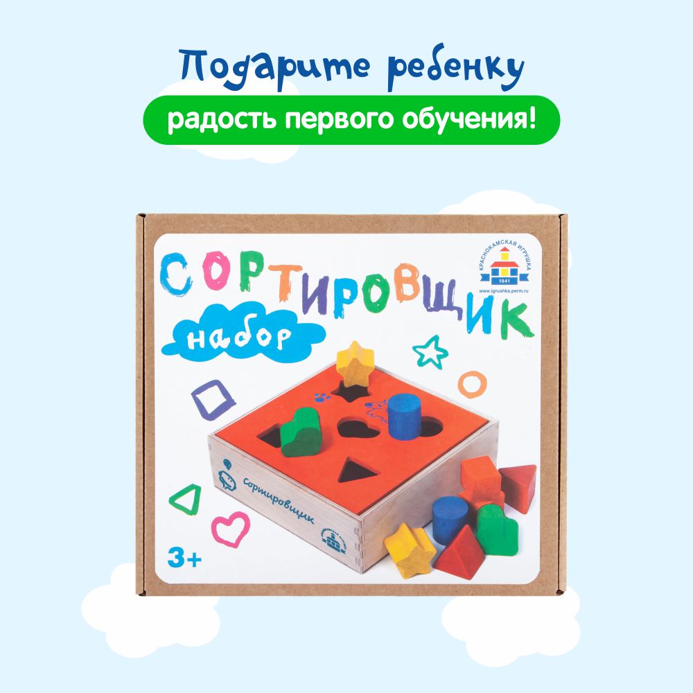 Игрушка Краснокамская игрушка сортер - фото 11
