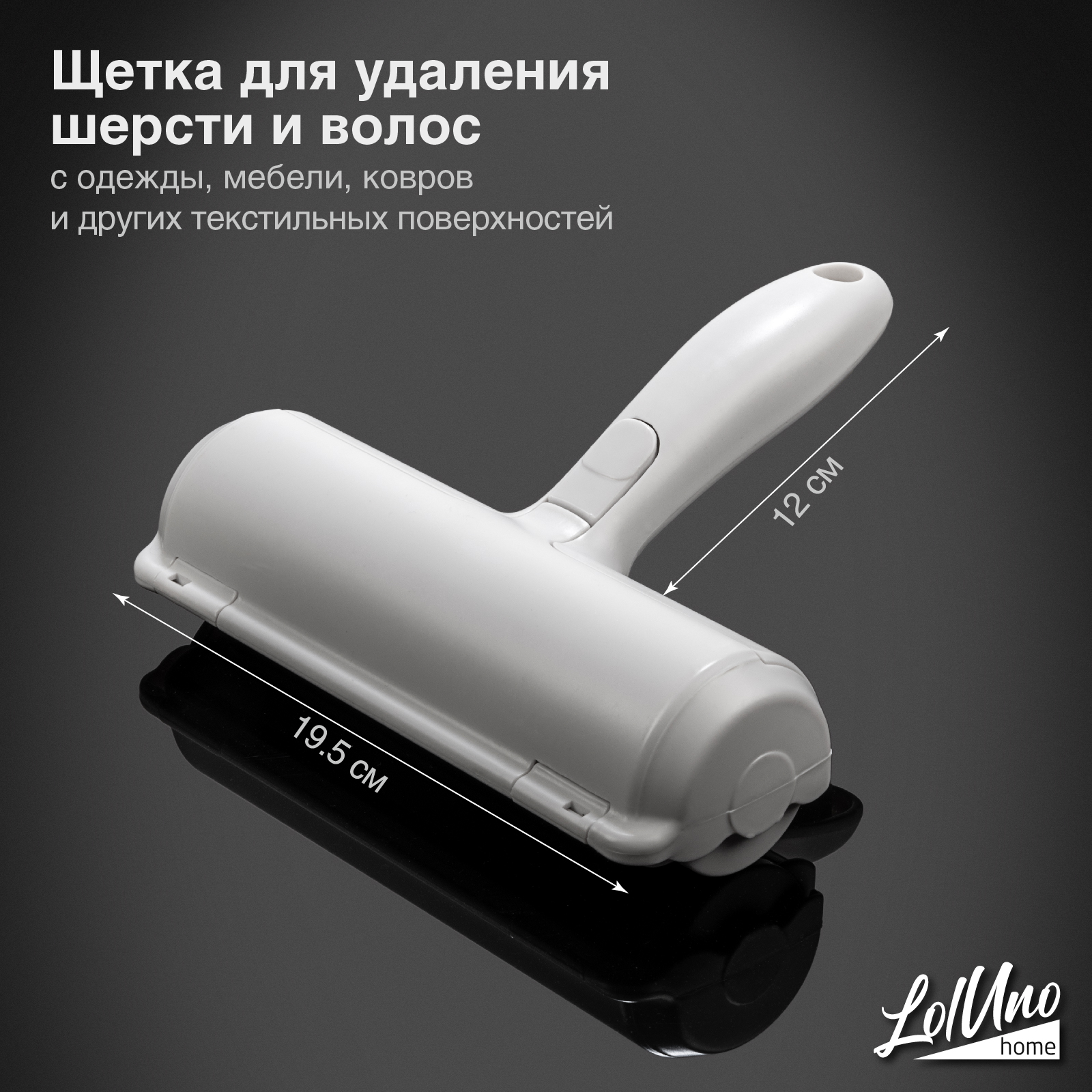 Щетка для удаления шерсти LolUno home Pets Белый - фото 3