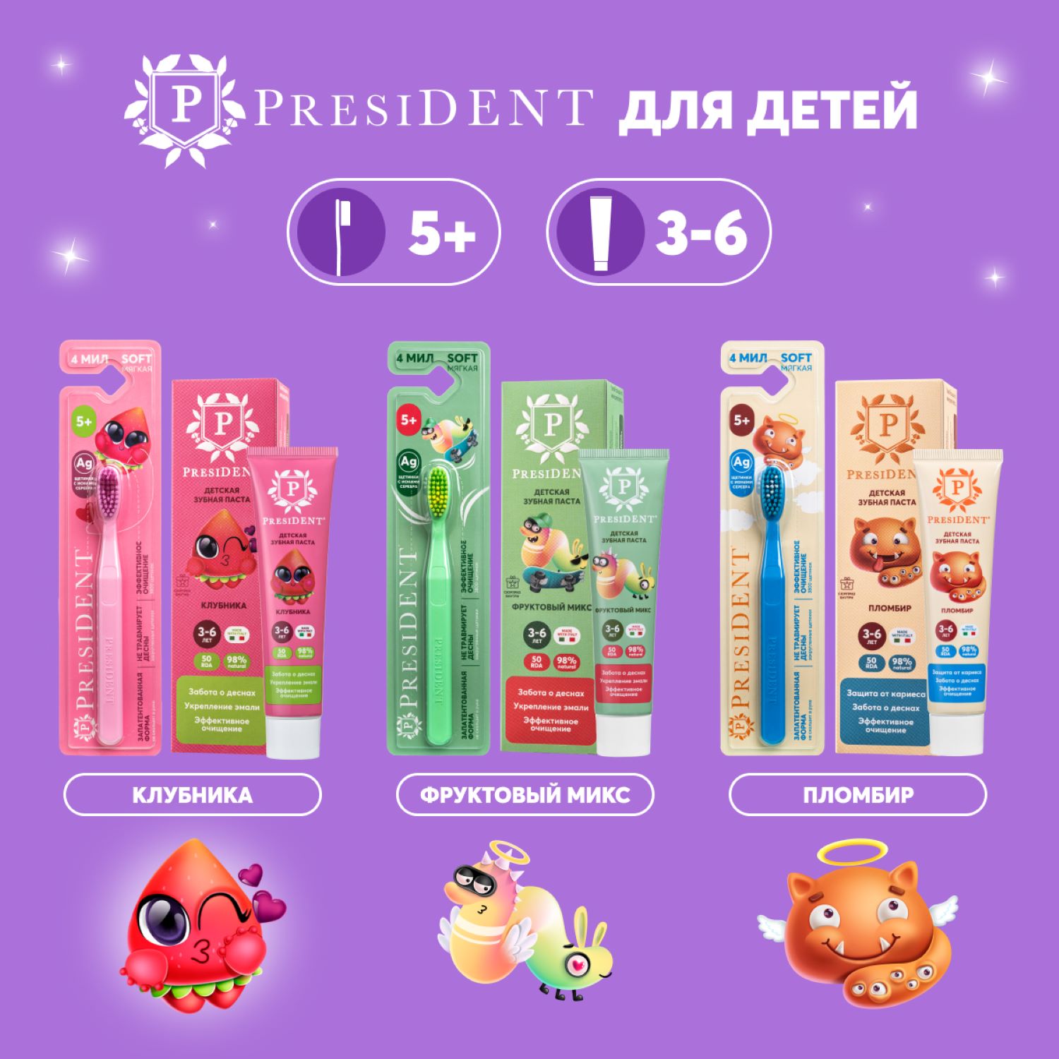 Зубная паста President без фтора клубника - фото 7