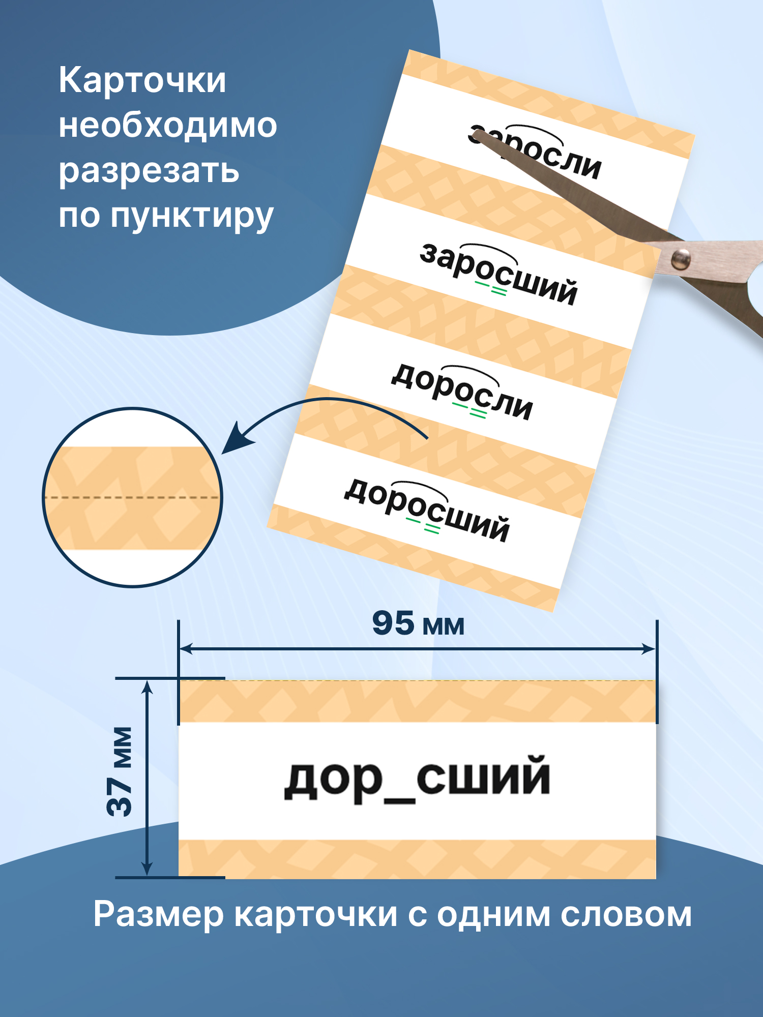 Карточки Выручалкин Русский яз.Чередование корней - фото 4