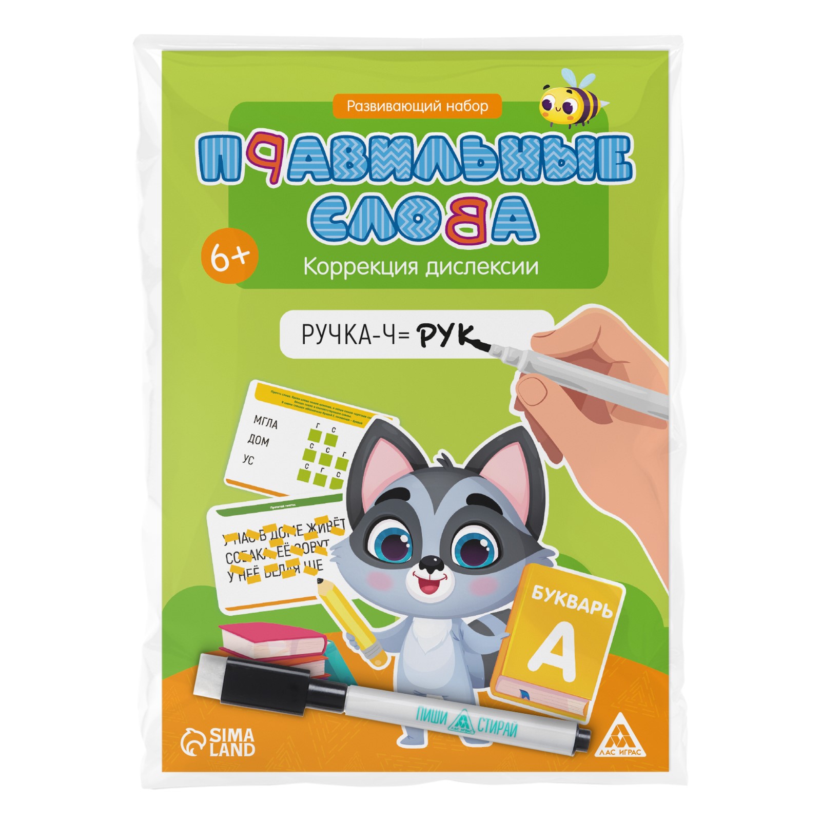 Настольная игра Лас Играс Коррекция дислексии - фото 4