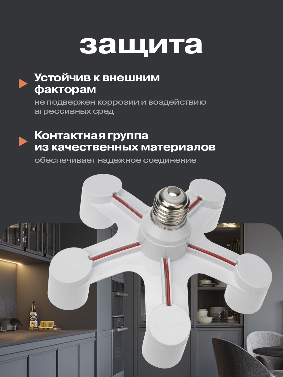 Разветвитель цокольный REXANT Е27 - 5хЕ27 белый - фото 3