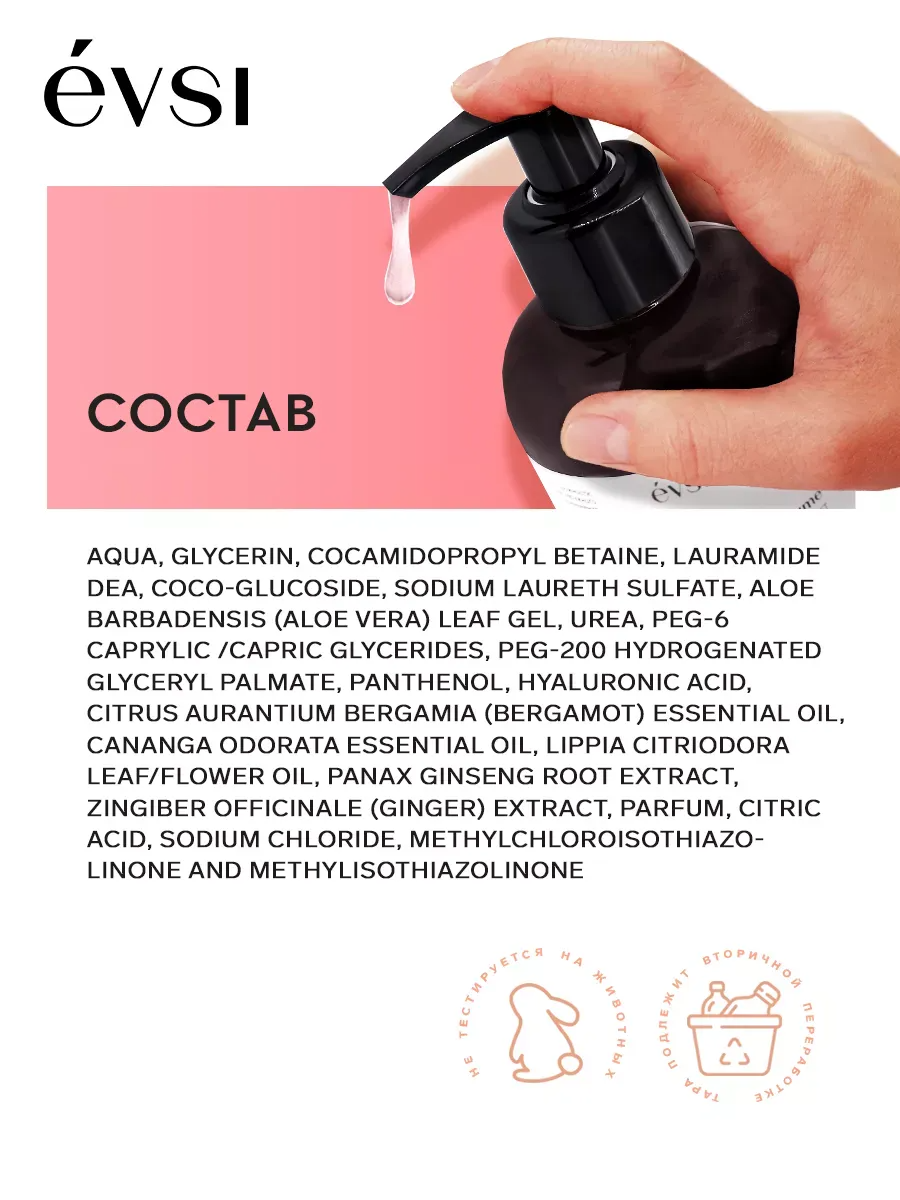 Гель EVSI 300 мл - фото 7
