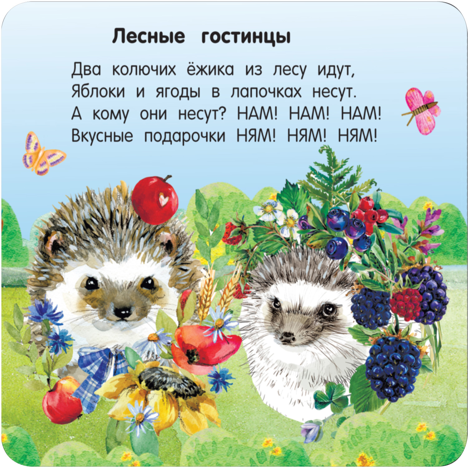 Книга Первая книжка раскладушка Стихи-болтушки - фото 7