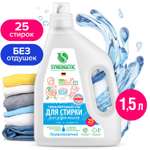 Гель для стирки Synergetic Pure с 0месяцев 1.5л