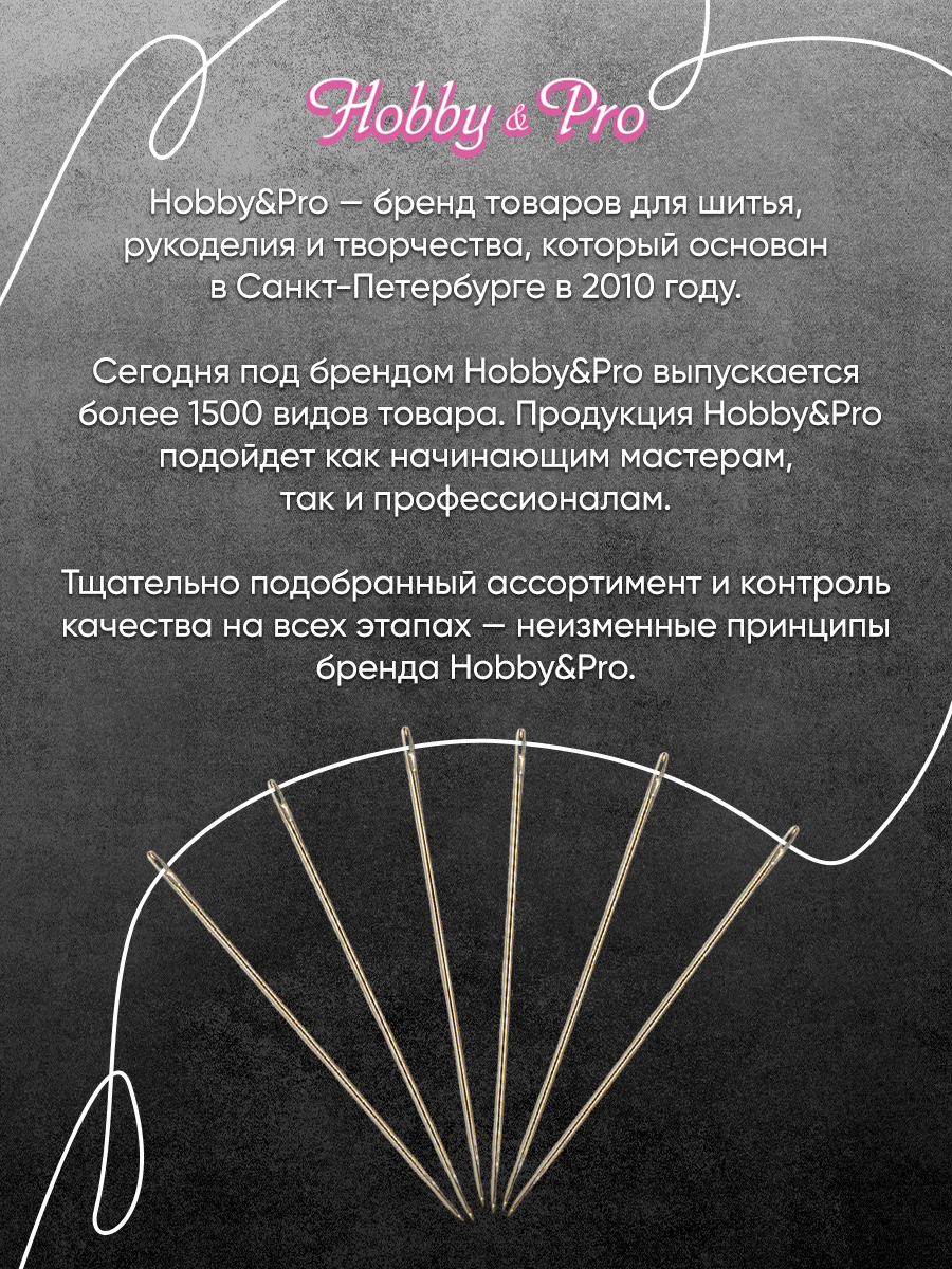 Набор игл ручных Hobby and Pro плиссировочные номера 3-8 - фото 5