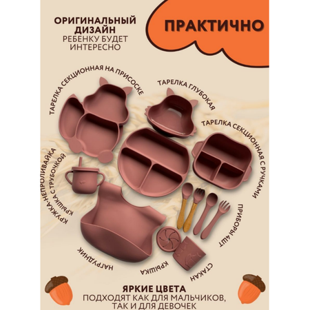 Набор посуды PlayKid