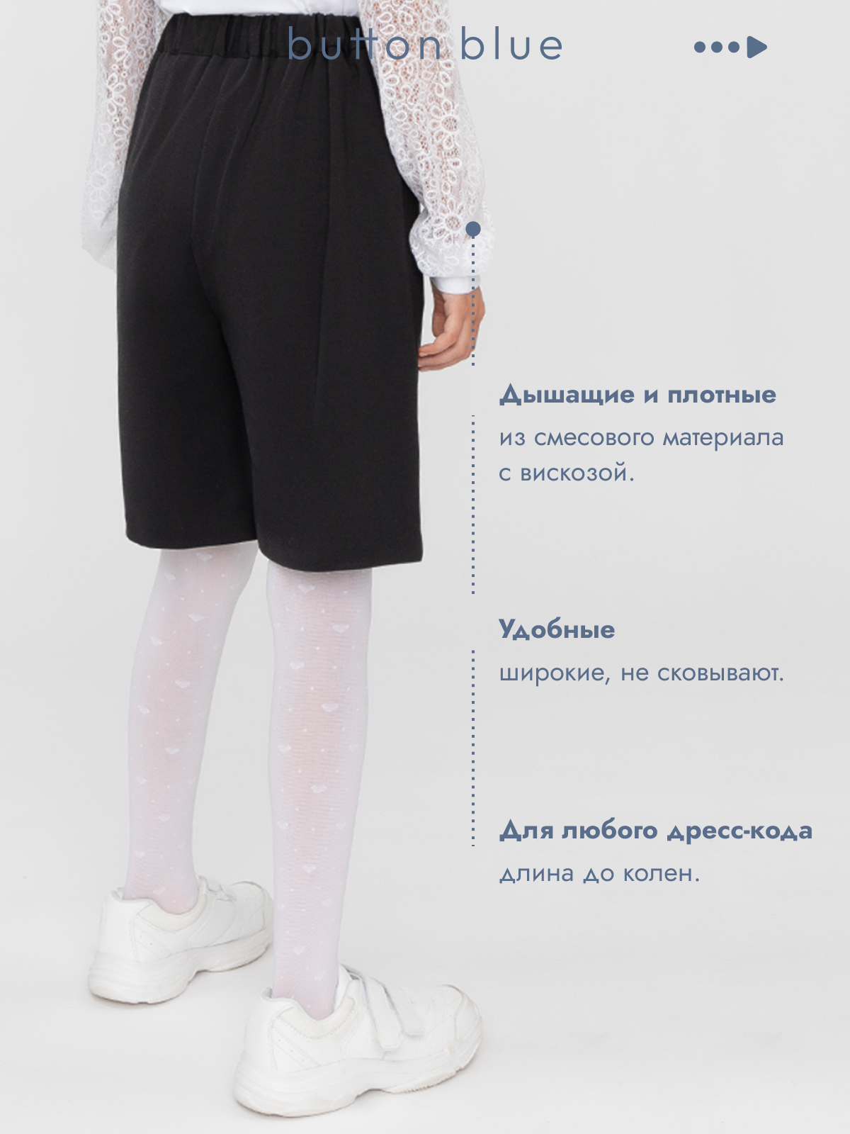 Шорты BUTTON BLUE 222BBGS54010800 - фото 3