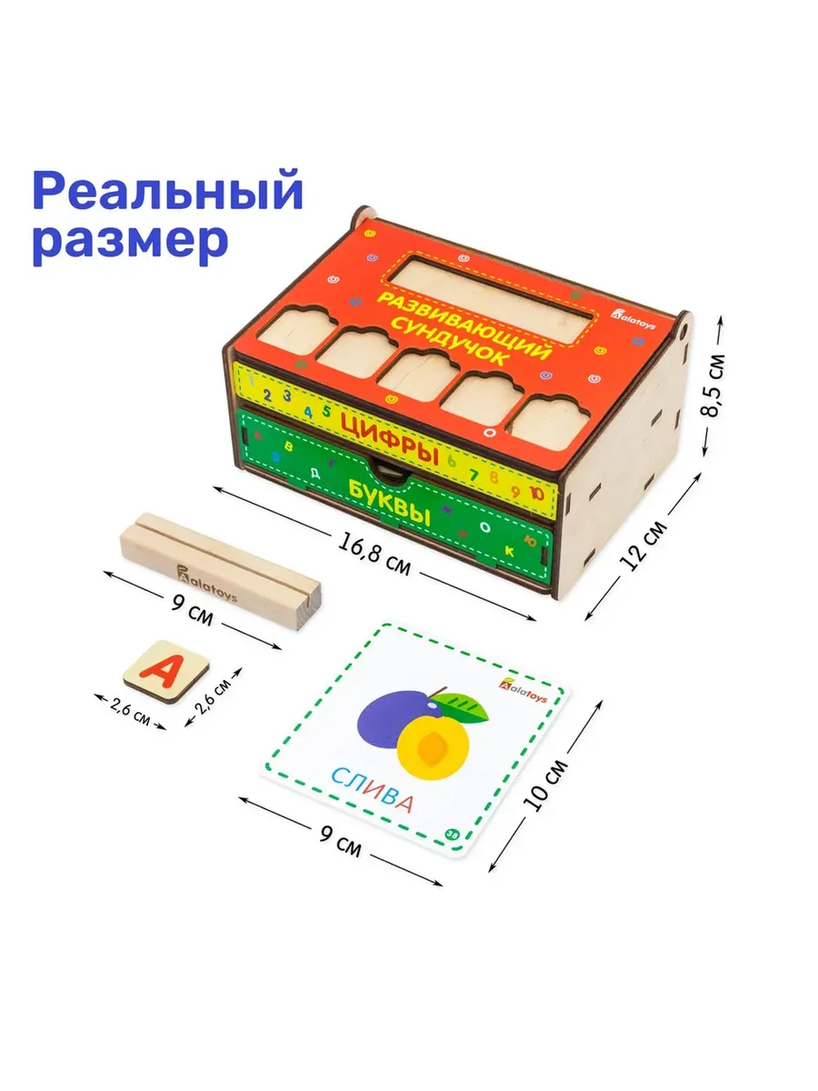 Настольная игра Alatoys с буквами и цифрами 9в1 - фото 7