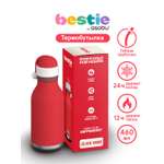 Термобутылка ASOBU Bestie
