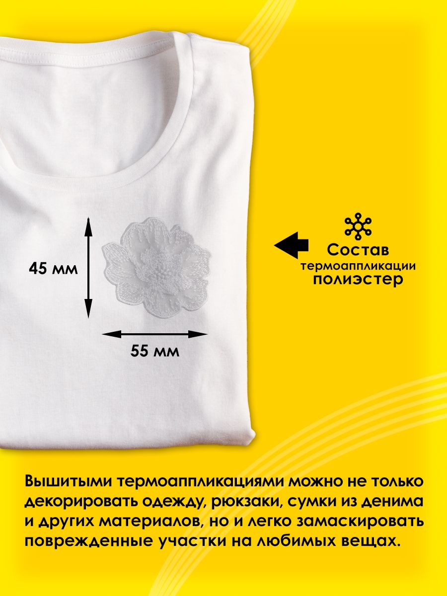 Набор для творчества Prym термоаппликация - фото 2