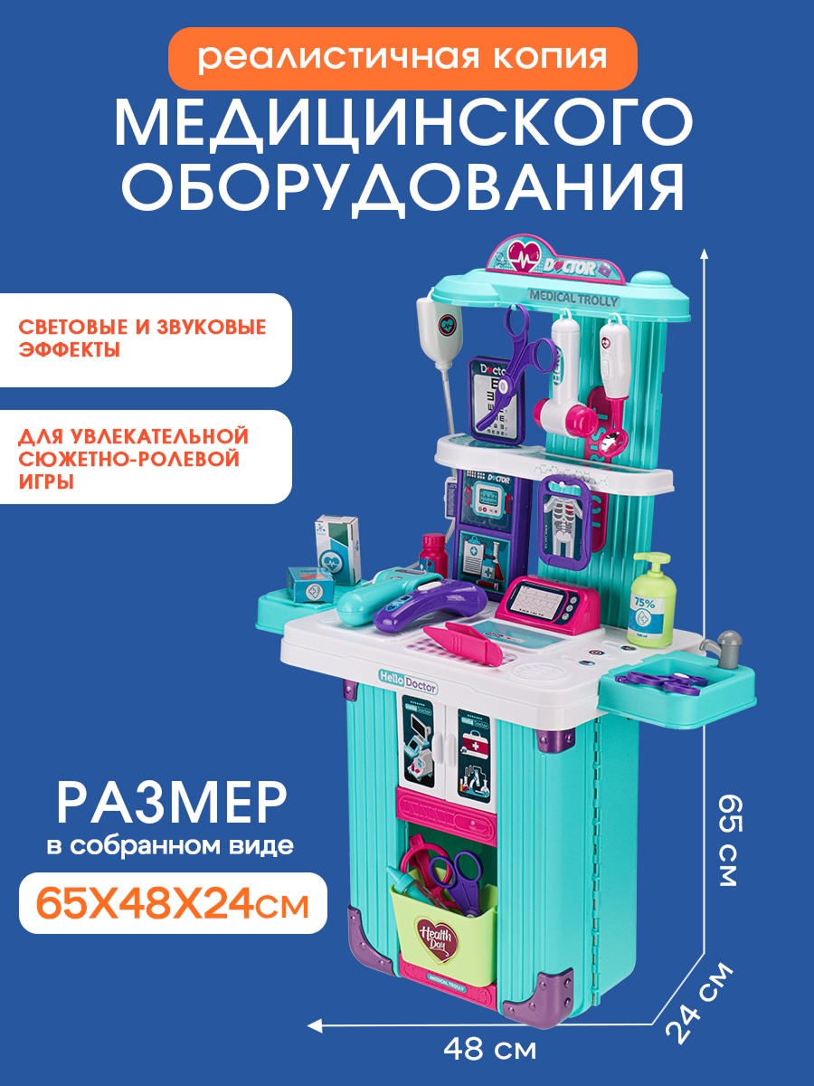 Игрушка Рыжий кот Доктор Модуль Медицинская помощь - фото 4