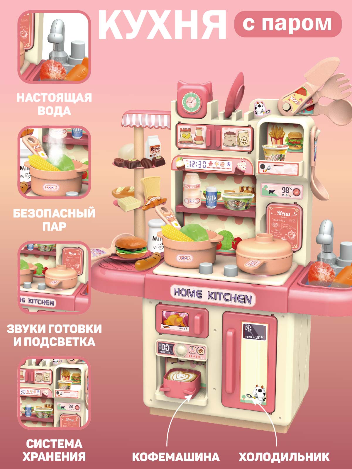 Игрушечная кухня AMORE BELLO - фото 2