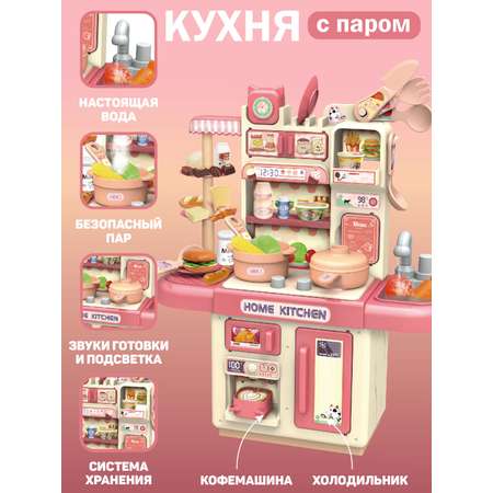 Игрушечная кухня AMORE BELLO