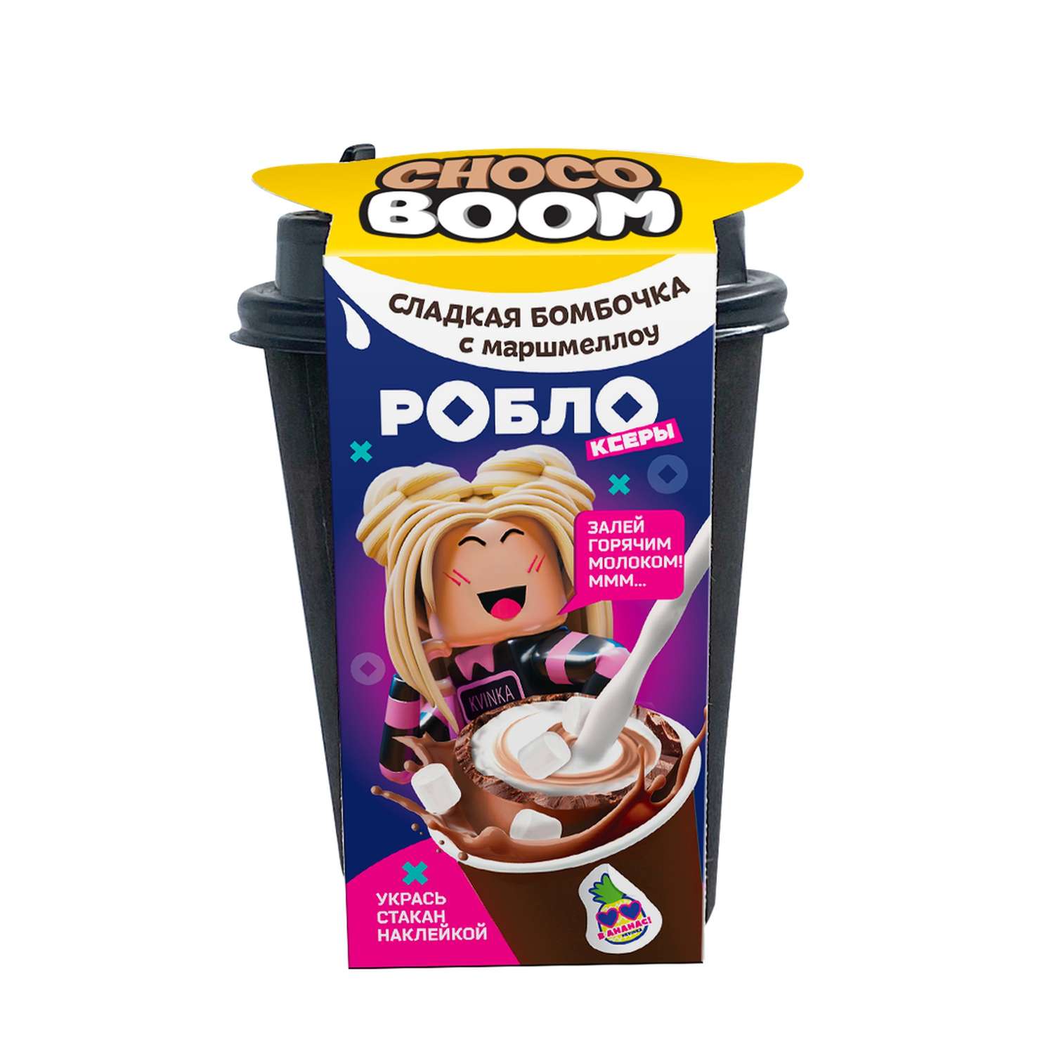 Шар из шоколадной глазури Choco Boom Роблоксеры с маршмеллоу 28г - фото 1