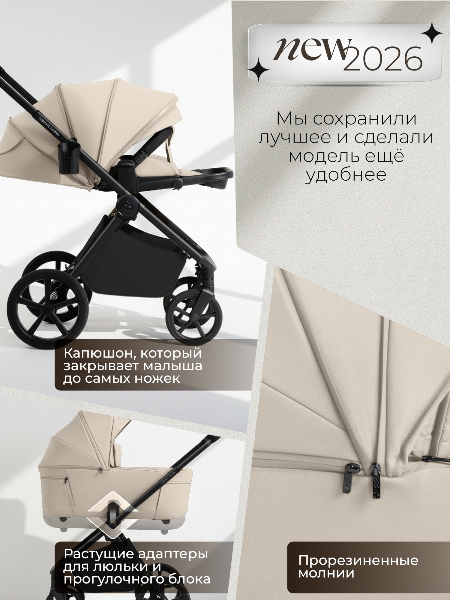 Коляска 3в1 Sweet Baby Elegante Therma Colore Cream бежевый - фото 2