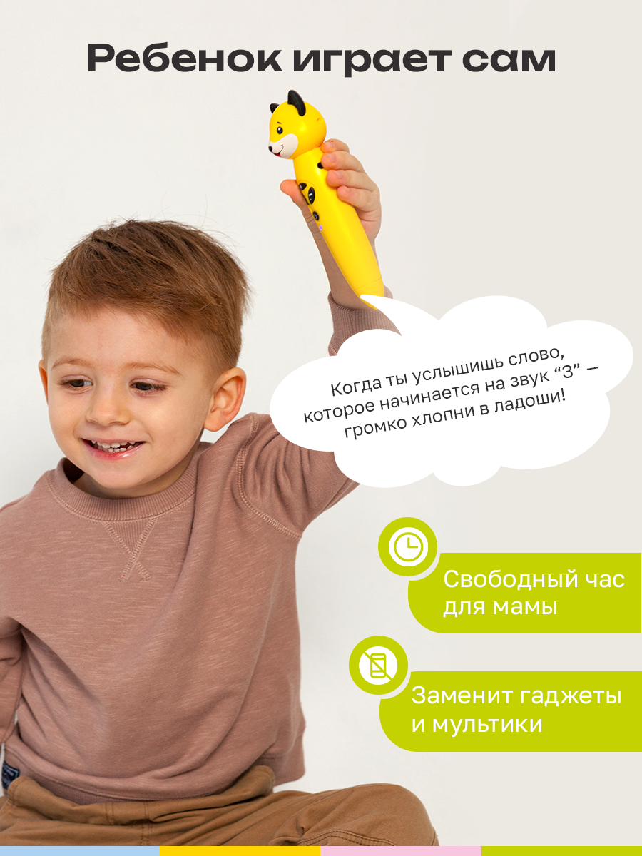Логопедическая игрушка BertToys Собачка Буля - фото 7