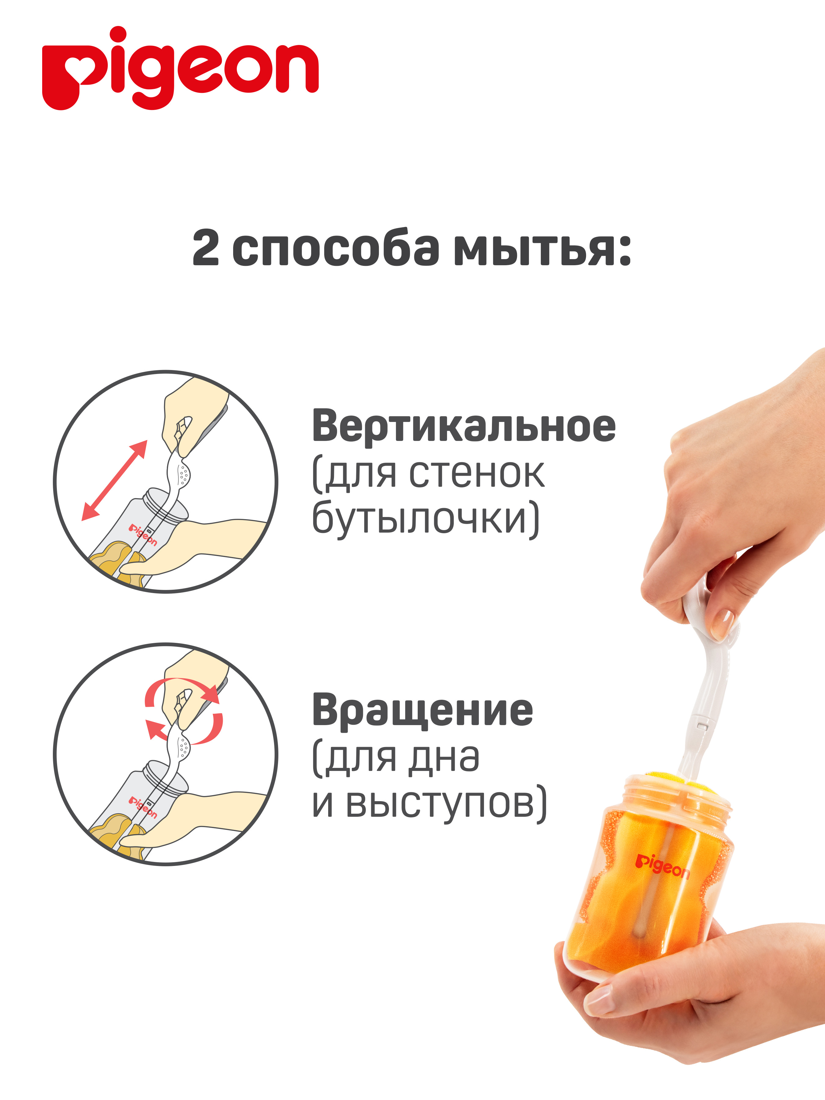 Щетка Pigeon с губкой для мытья детских бутылочек 1035733 - фото 6