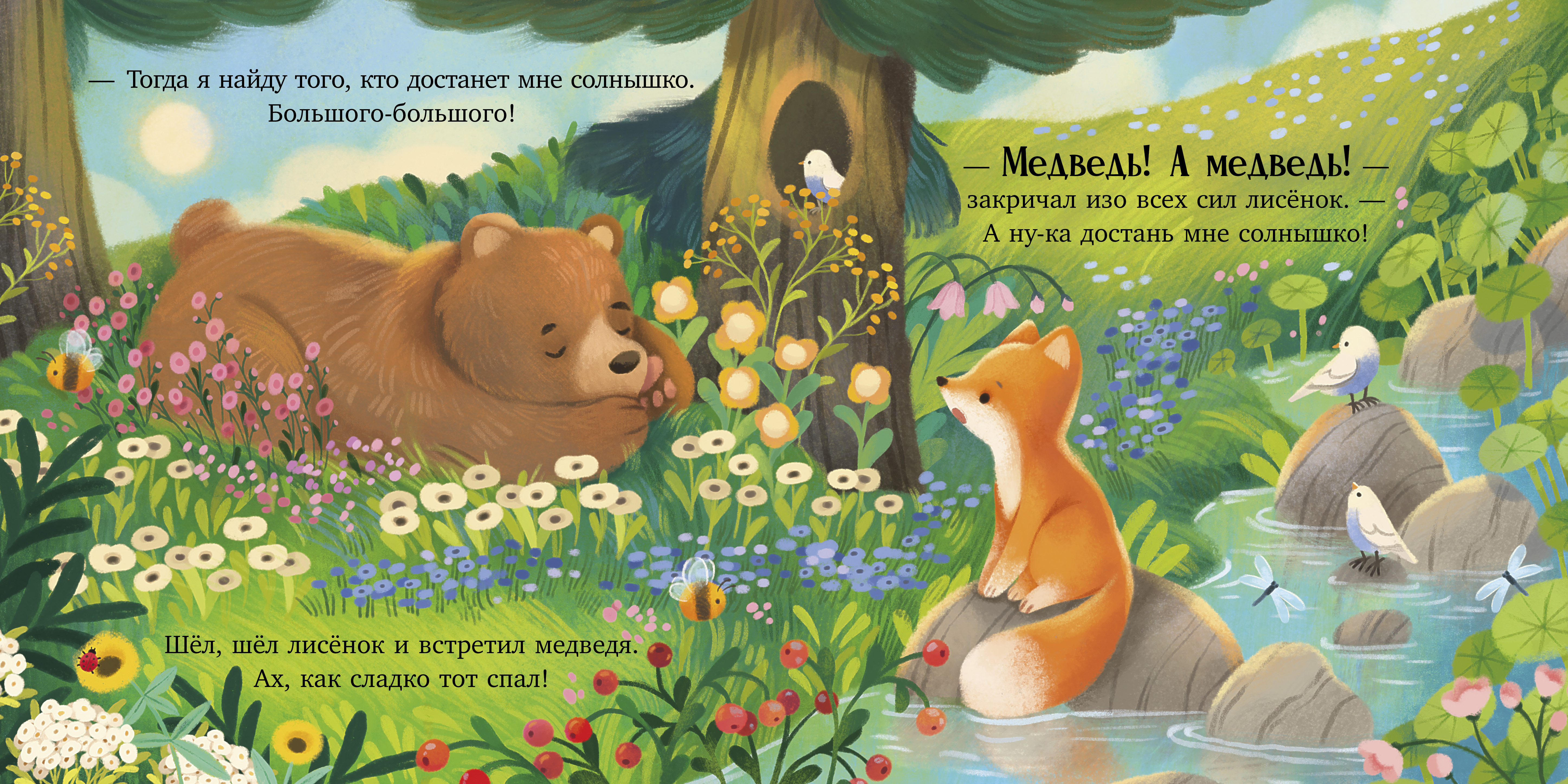 Книга Clever Семейные сказки Книжки-картинки - фото 2