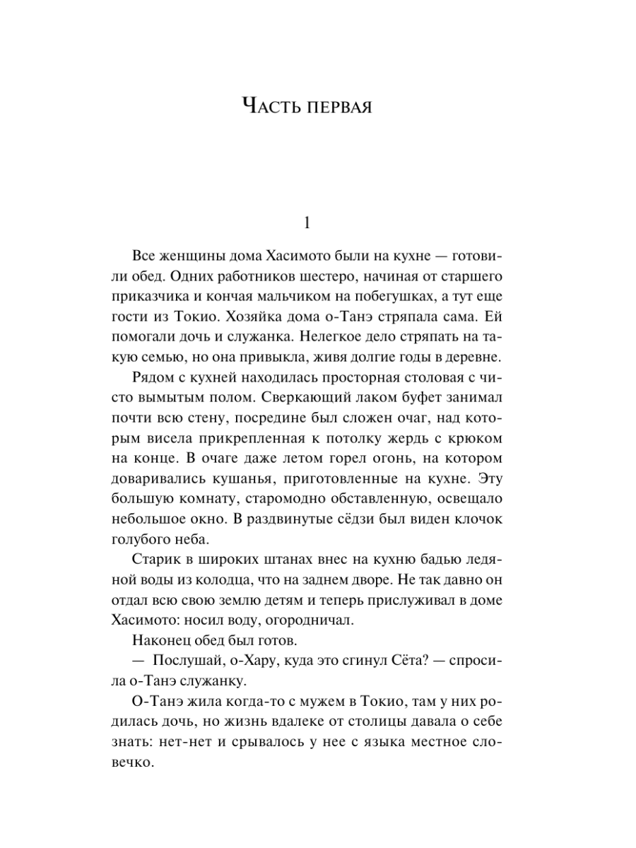 Книга Эксмо Семья - фото 11