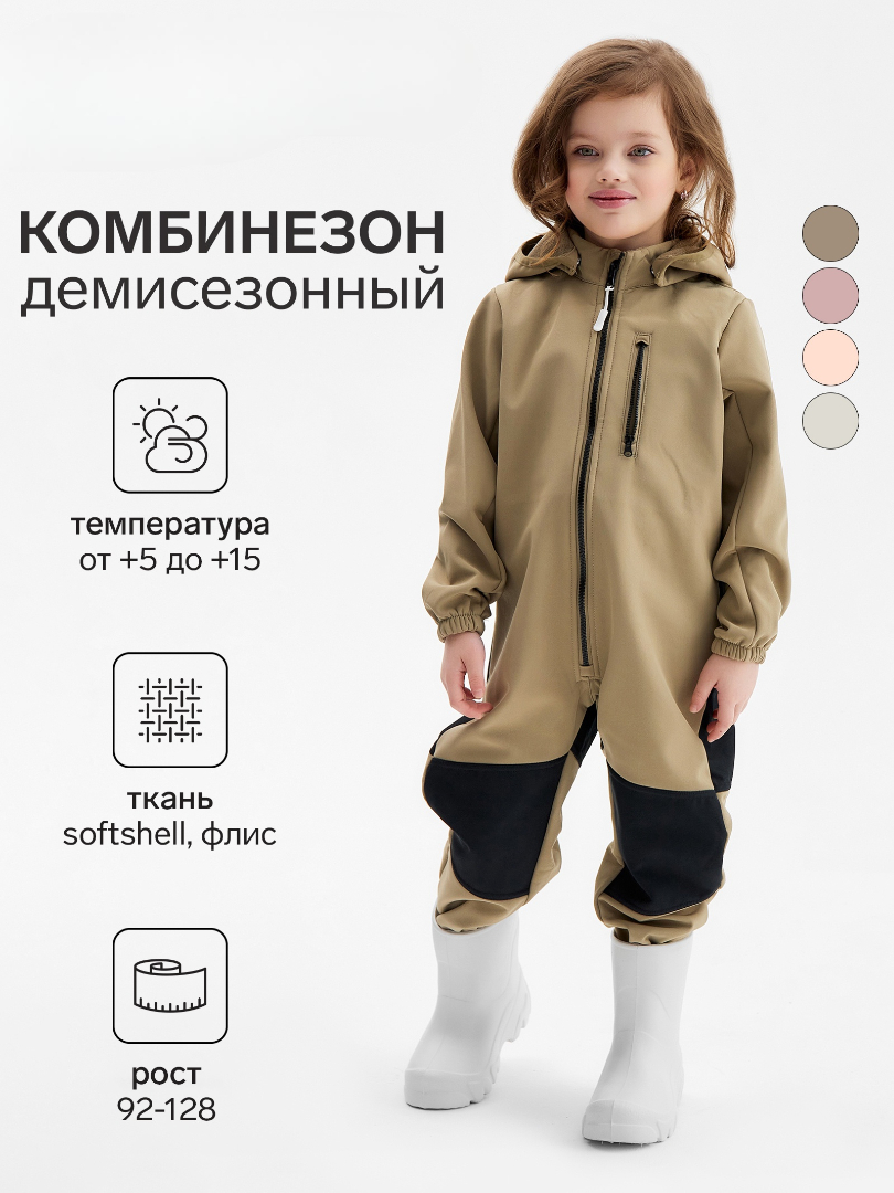 Комбинезон Minaku 10154914 - фото 2