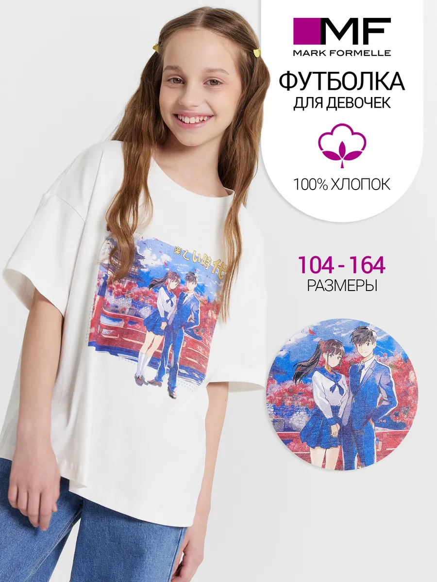 Футболка Mark Formelle (Марк Формэль) 117843/белый +печать4 - фото 2