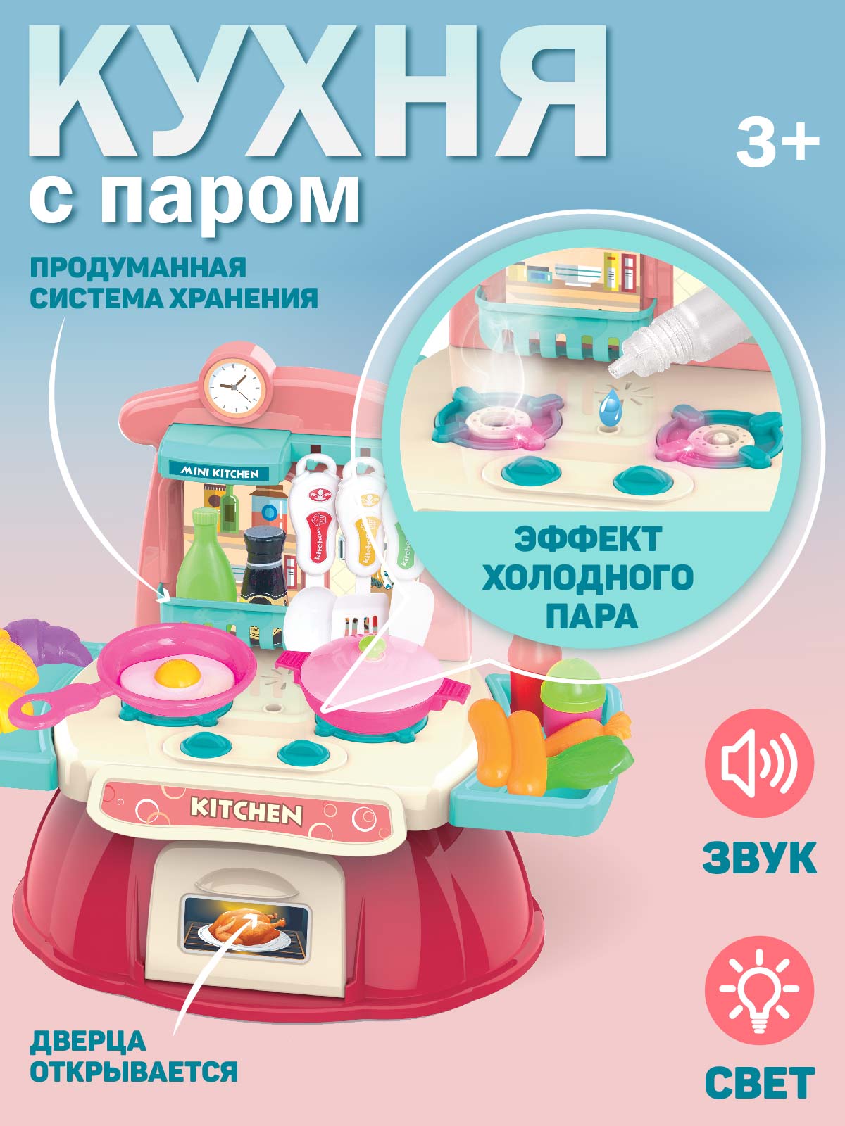 Игрушечная кухня AMORE BELLO - фото 2