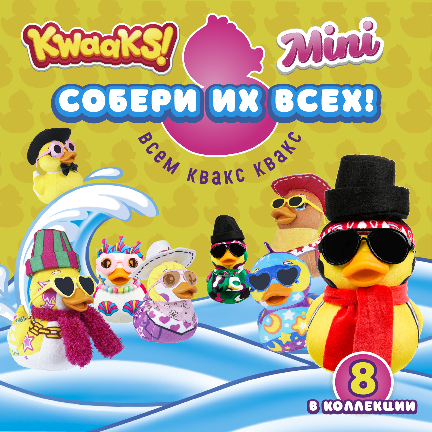 Игрушка мягкая KWAAKS утка Селеста 10см M13268 - фото 4