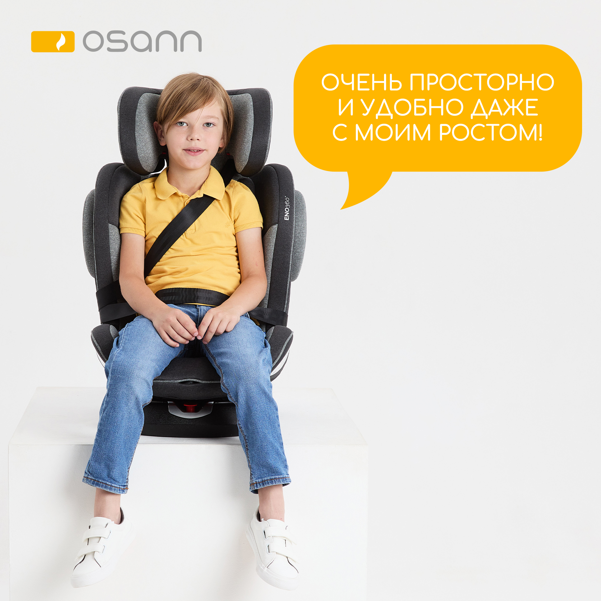 Автокресло Osann Eno 360 Universe Grey Isofix 0+/1/2/3 (0-36 кг) серый - фото 13