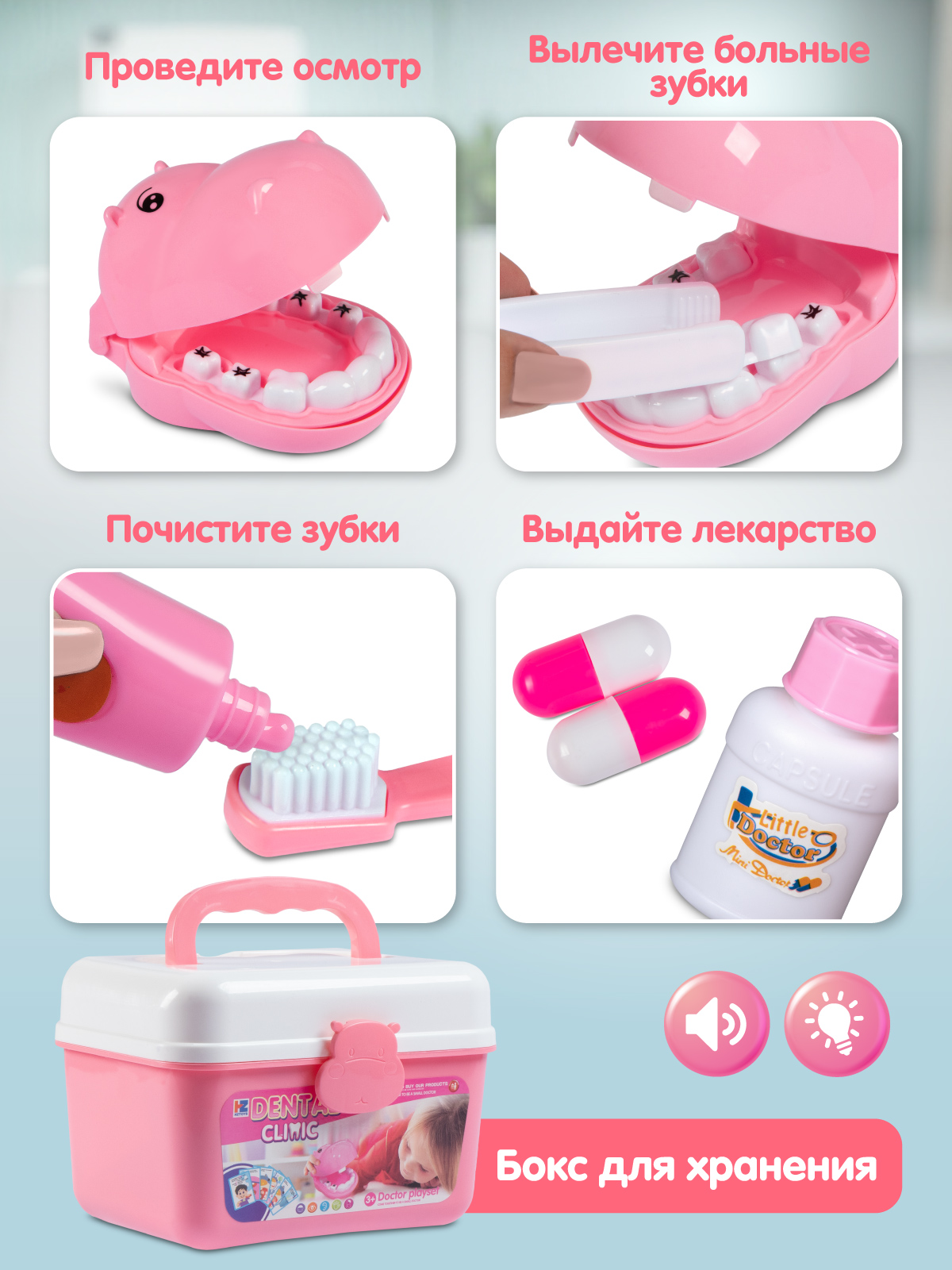 Игрушка AMORE BELLO Доктор (инструменты) - фото 2