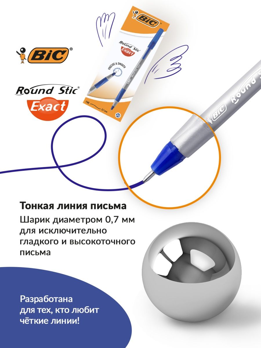Ручка шариковая BIC 20 шт. - фото 4