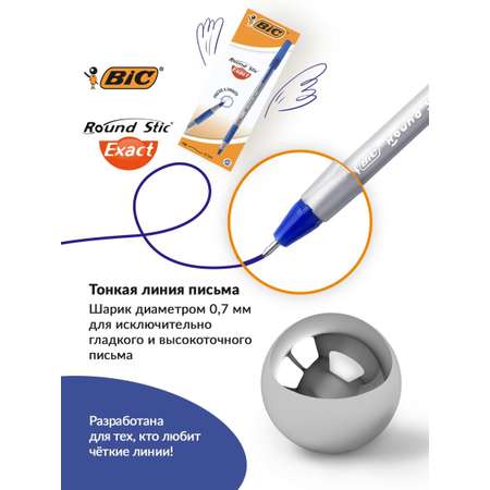 Ручка шариковая BIC 20 шт.
