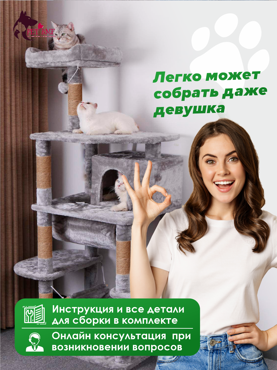 Игровой комплекс для кошек дом Pet БМФ Серый - фото 10