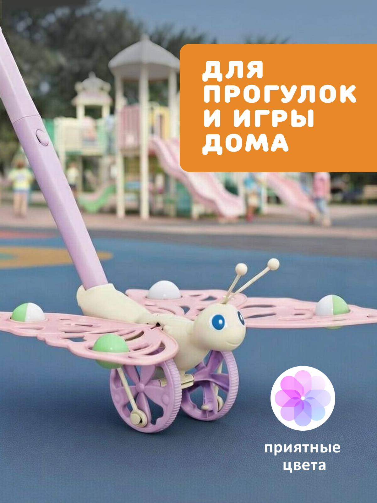 Игрушка Стеллар каталка Бабочка - фото 5