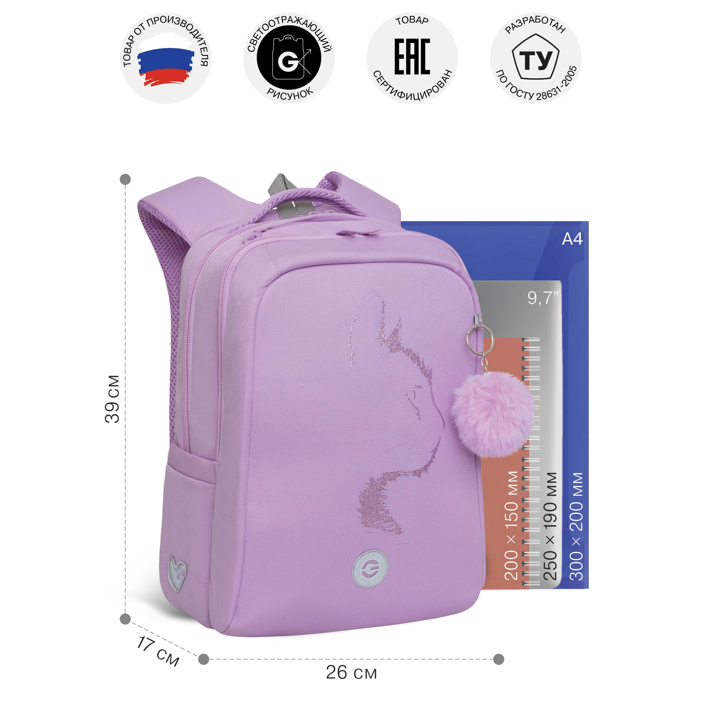 Рюкзак Grizzly для девочки - фото 6