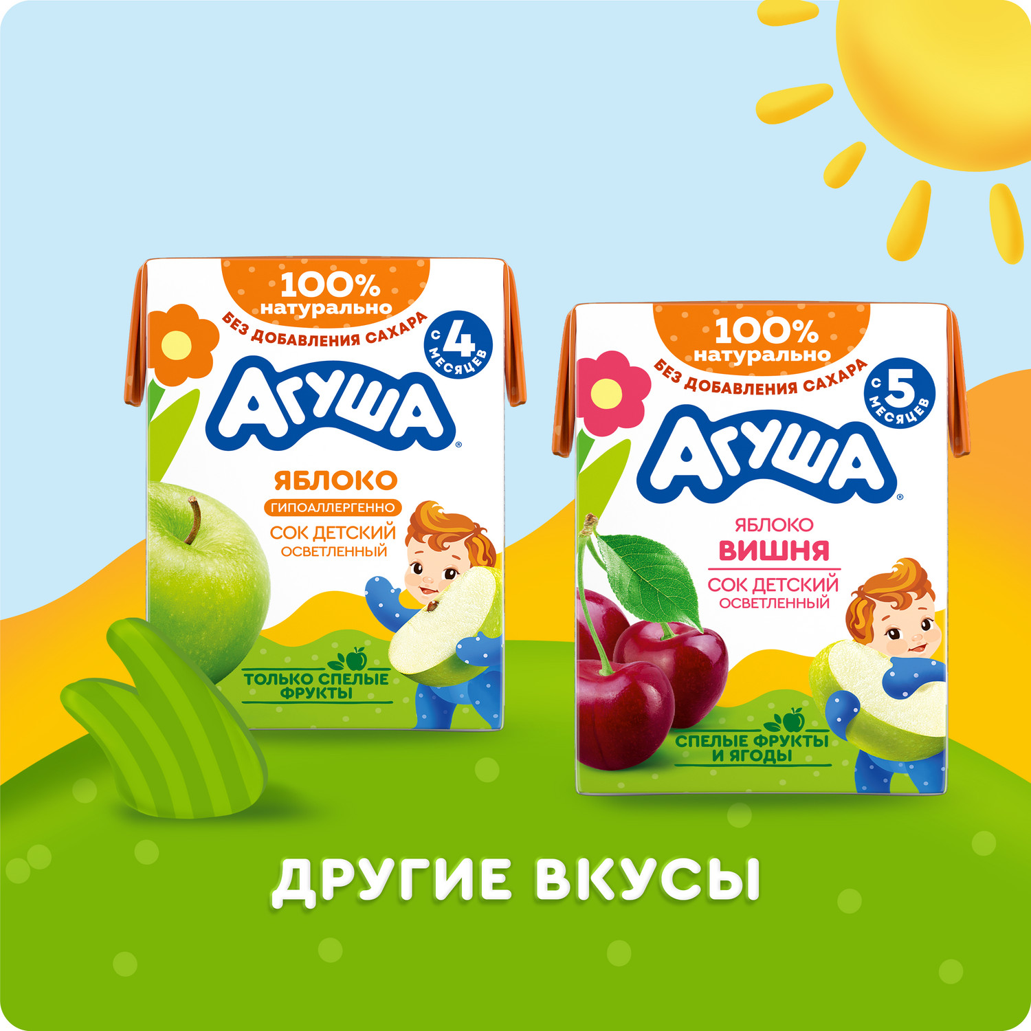 Сок Агуша груша осветленный 0.2л с 4месяцев - фото 7