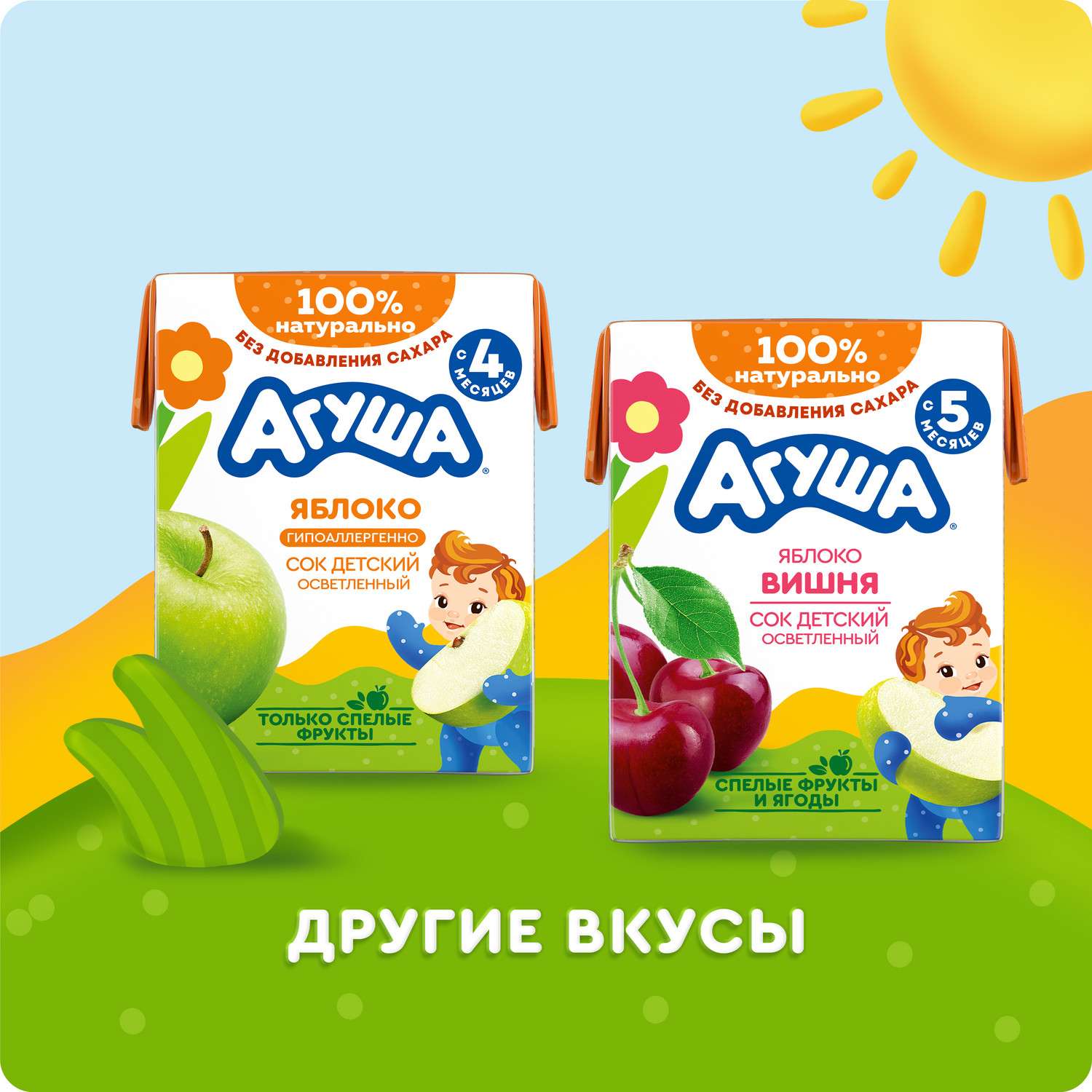 Сок Агуша груша осветленный 0.2л с 4месяцев - фото 7