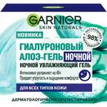 Крем GARNIER 50 мл