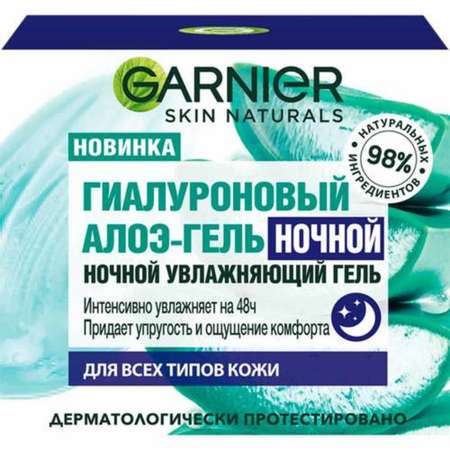 Крем GARNIER 50 мл