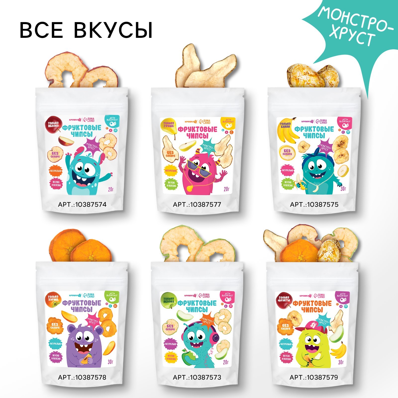 Фруктовые чипсы Крошка Я без сахара ассорти 30гр - фото 3