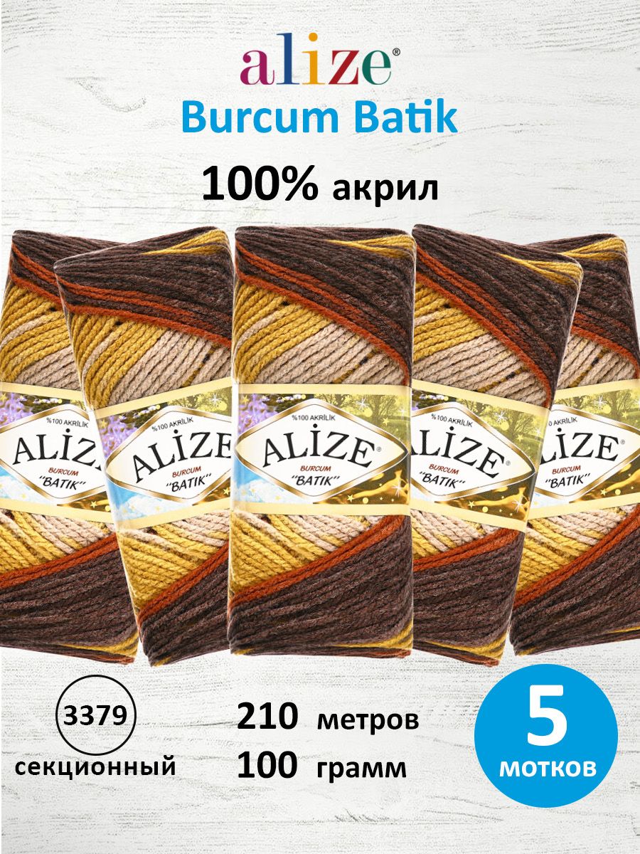 Пряжа Alize для вязания Burcum Batik 100 гр 210 м 5 мотков 3379 секционный - фото 1