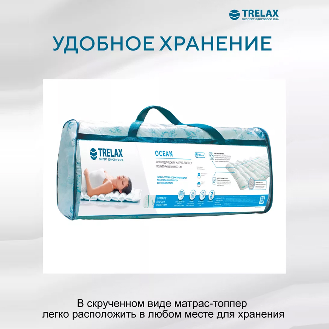 Матрас TRELAX Ocean 190х80 - фото 7