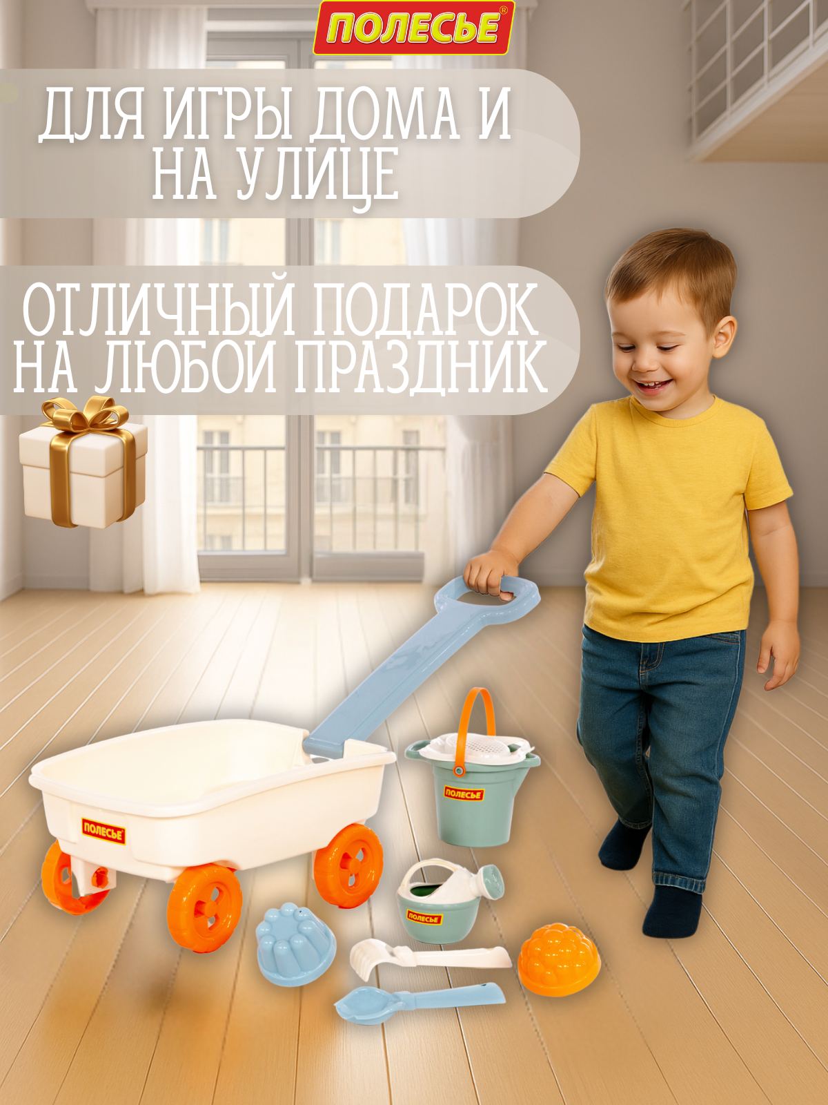 Песочный набор Полесье с тележкой молочный 1 предм. - фото 13