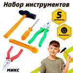 Игрушка инструменты 5 предм.